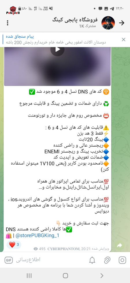 خرید و فروش اکانت پابجی موبایل