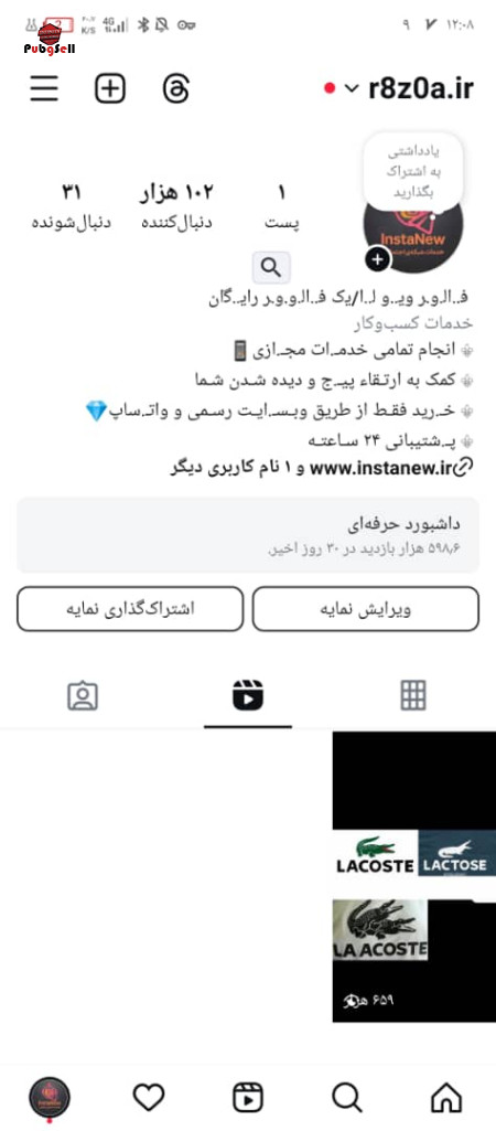 خرید و فروش اکانت پابجی موبایل