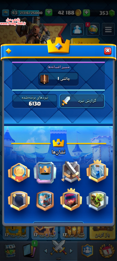 خرید و فروش اکانت پابجی موبایل