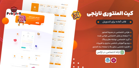 خرید و فروش اکانت پابجی موبایل