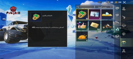 خرید و فروش اکانت پابجی موبایل