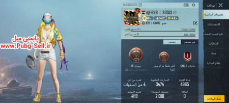 خرید و فروش اکانت پابجی موبایل