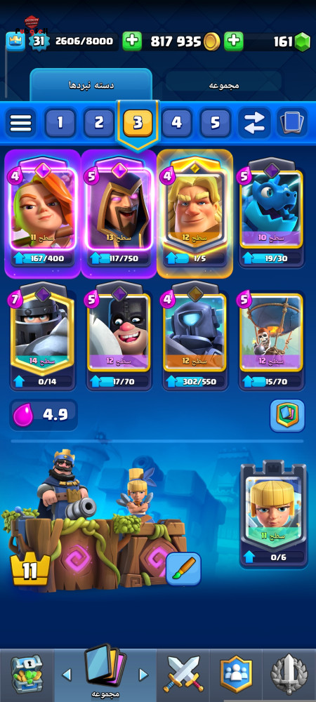 خرید و فروش اکانت پابجی موبایل