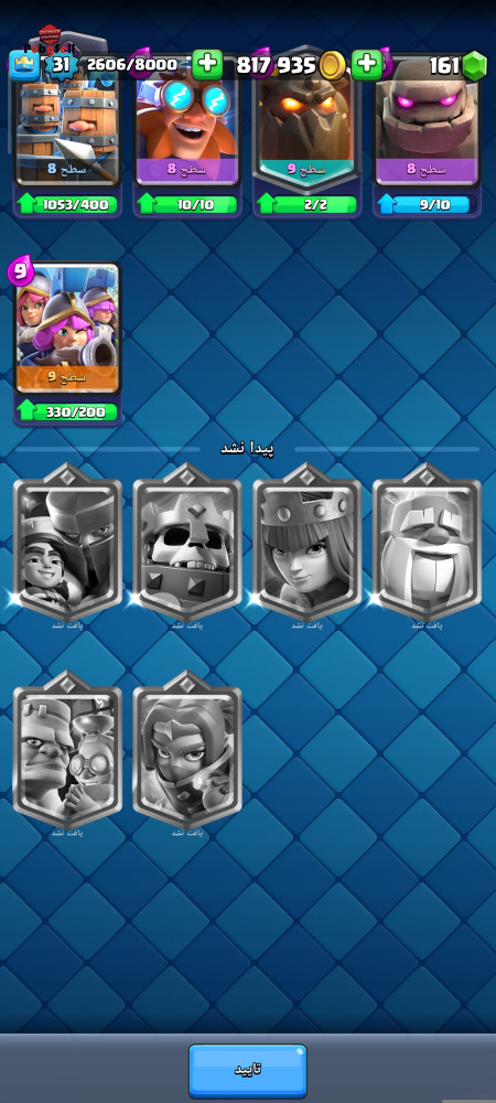 خرید و فروش اکانت پابجی موبایل