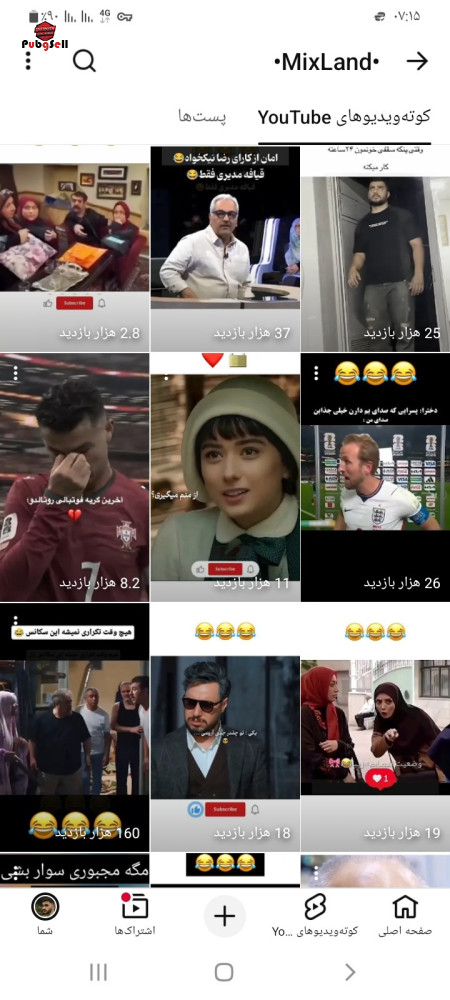 خرید و فروش اکانت پابجی موبایل