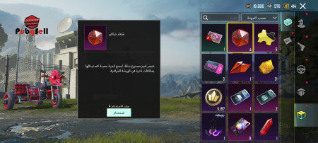خرید و فروش اکانت پابجی موبایل