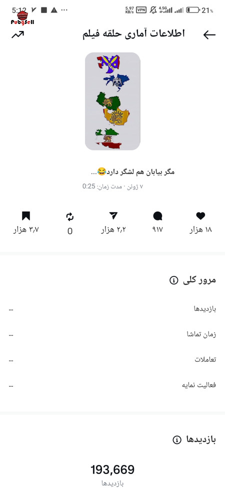 خرید و فروش اکانت پابجی موبایل