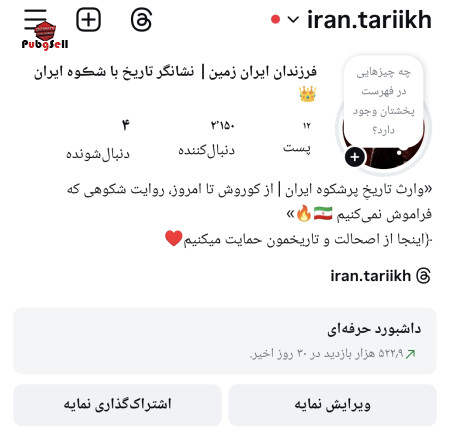 خرید اکانت خرید پیج اینستاگرام و کانال تلگرام | خرید و فروش شبکه های اجتماعی