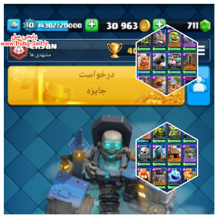 خرید و فروش اکانت پابجی موبایل