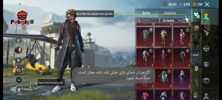 خرید و فروش اکانت پابجی موبایل