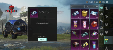 خرید و فروش اکانت پابجی موبایل