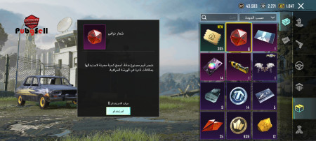 خرید و فروش اکانت پابجی موبایل