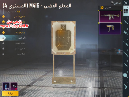 خرید و فروش اکانت پابجی موبایل