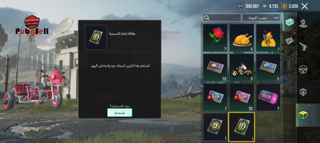 خرید و فروش اکانت پابجی موبایل