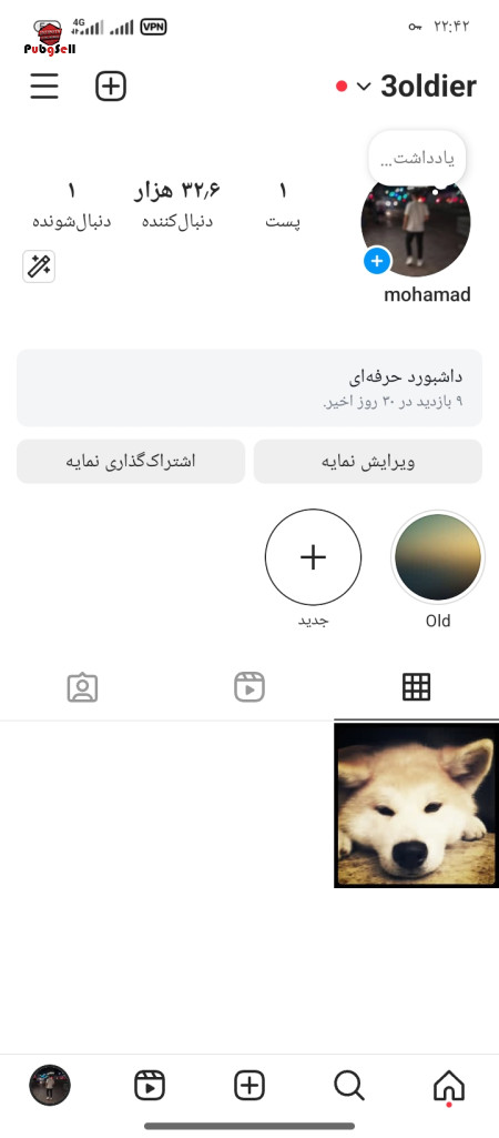 خرید و فروش اکانت پابجی موبایل
