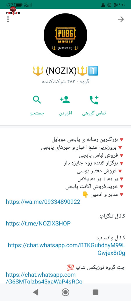 خرید و فروش اکانت پابجی موبایل