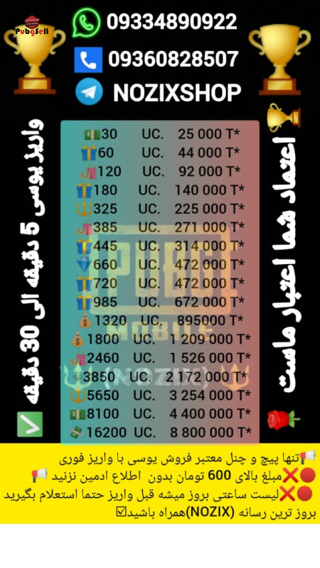 خرید و فروش اکانت پابجی موبایل