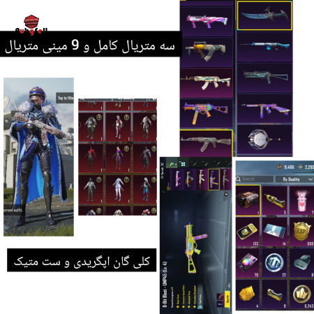 خرید و فروش اکانت پابجی موبایل