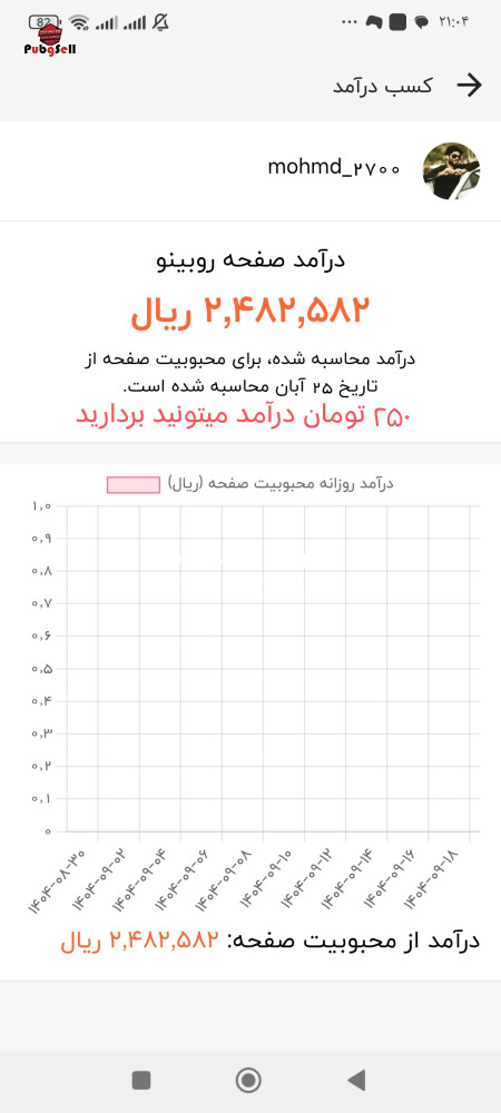 خرید و فروش اکانت پابجی موبایل