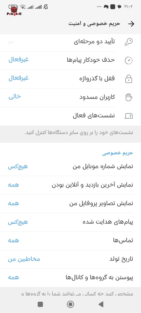 خرید و فروش اکانت پابجی موبایل