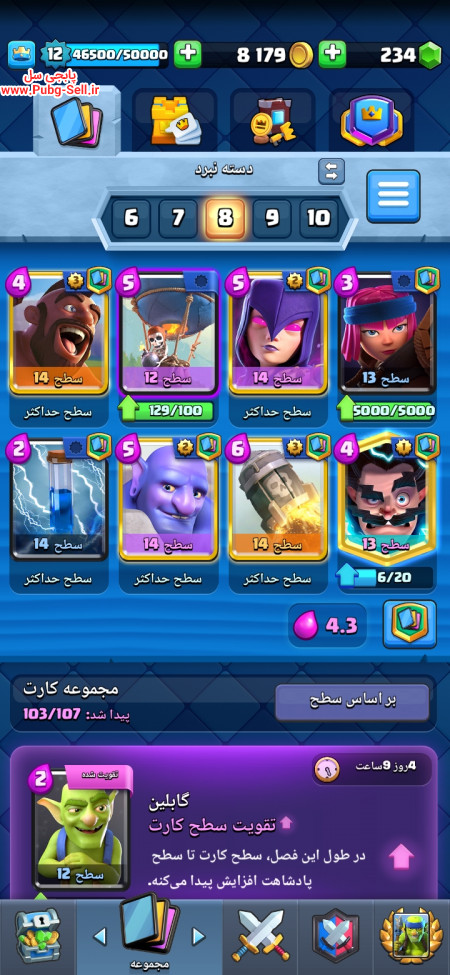 خرید و فروش اکانت پابجی موبایل