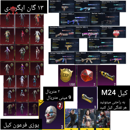 خرید و فروش اکانت پابجی موبایل
