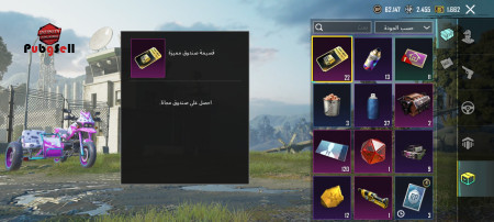 خرید و فروش اکانت پابجی موبایل