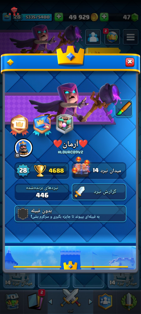 خرید و فروش اکانت پابجی موبایل