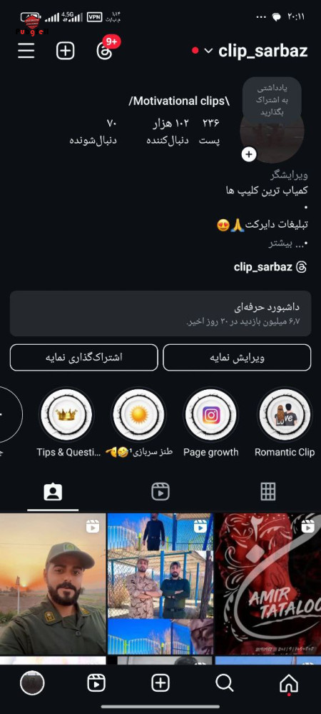 خرید و فروش اکانت پابجی موبایل