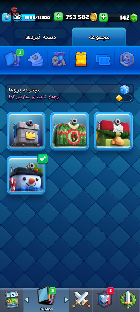 خرید و فروش اکانت پابجی موبایل