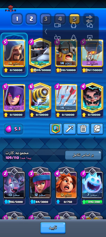 خرید و فروش اکانت پابجی موبایل