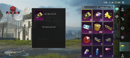 خرید و فروش اکانت پابجی موبایل