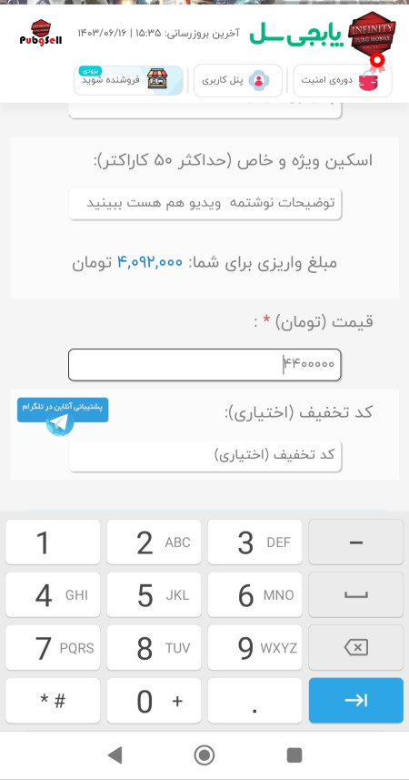خرید و فروش اکانت پابجی موبایل
