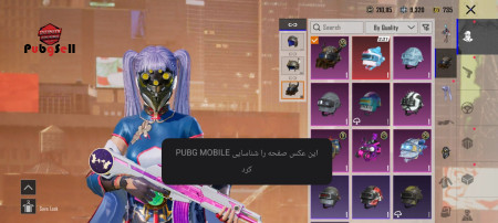 خرید و فروش اکانت پابجی موبایل