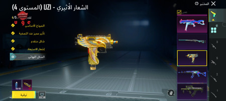 خرید و فروش اکانت پابجی موبایل