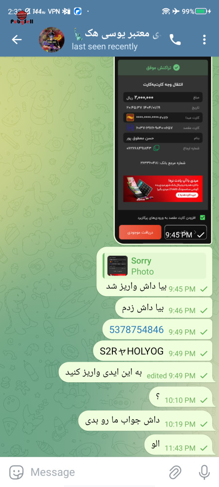 خرید و فروش اکانت پابجی موبایل