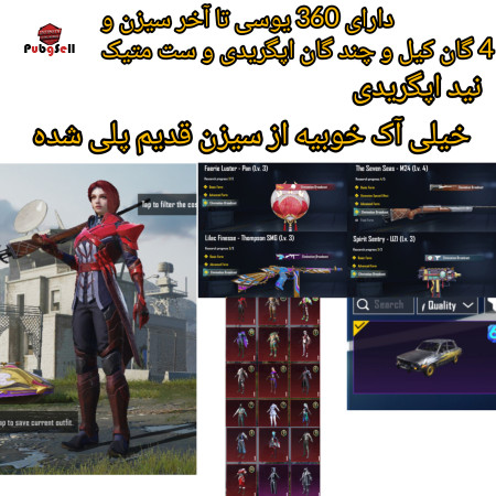 خرید و فروش اکانت پابجی موبایل