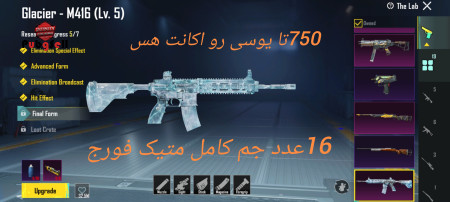 خرید و فروش اکانت پابجی موبایل