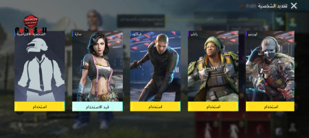 خرید و فروش اکانت پابجی موبایل