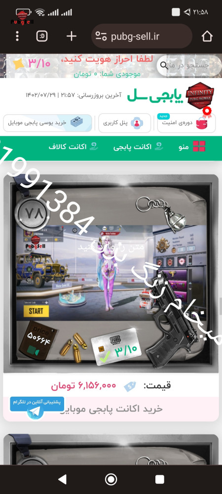 خرید و فروش اکانت پابجی موبایل