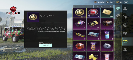 خرید و فروش اکانت پابجی موبایل