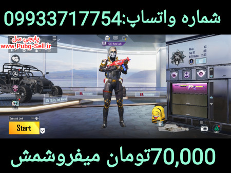خرید و فروش اکانت پابجی موبایل