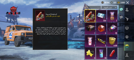 خرید و فروش اکانت پابجی موبایل