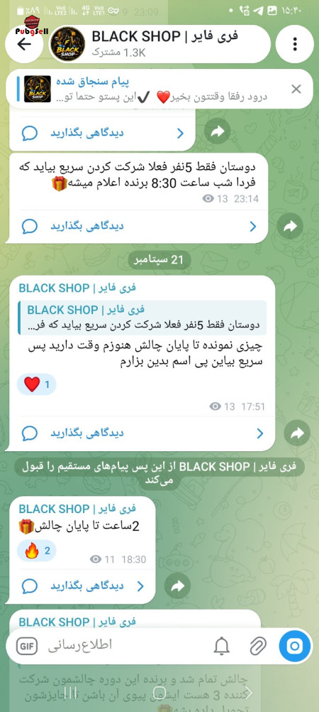 خرید و فروش اکانت پابجی موبایل