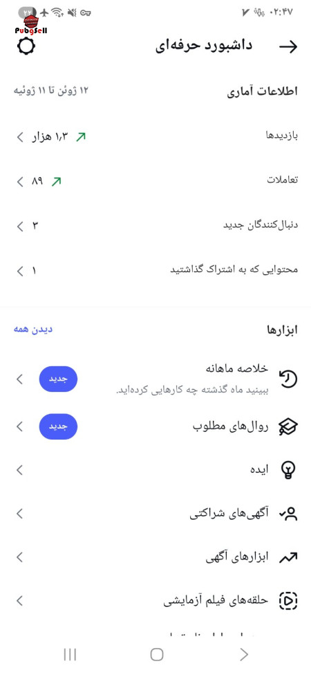 خرید و فروش اکانت پابجی موبایل