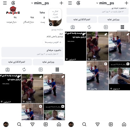 خرید و فروش اکانت پابجی موبایل