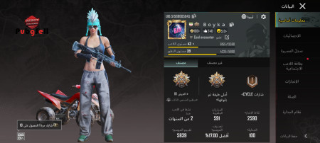 خرید و فروش اکانت پابجی موبایل