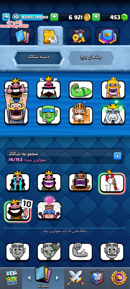 خرید و فروش اکانت پابجی موبایل