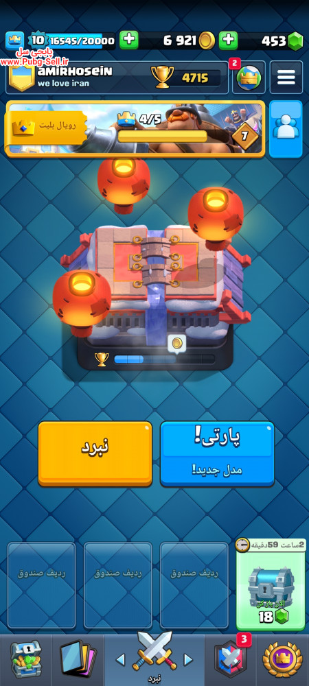 خرید و فروش اکانت پابجی موبایل