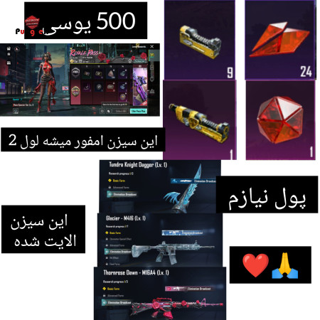 خرید و فروش اکانت پابجی موبایل